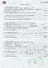 FIA papers page 7